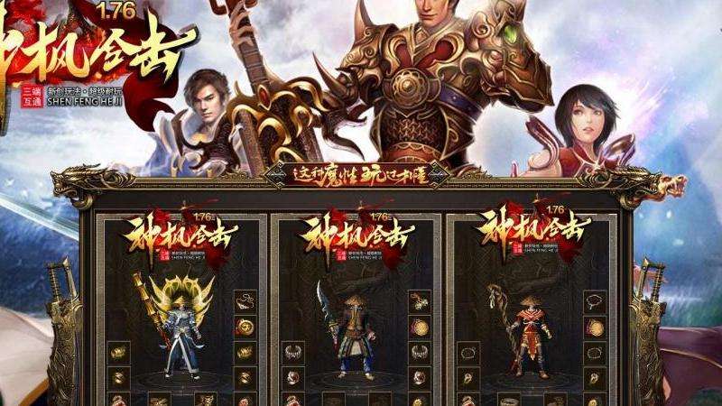 176合击传奇私服攻略：团队合作与装备强化 让你成为传奇英雄